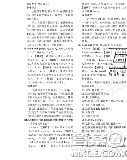 世界圖書出版社2020秋學(xué)霸作業(yè)三年級英語上冊上海地區(qū)專用答案