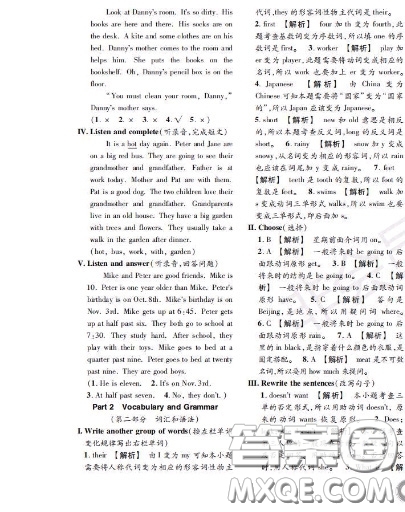 世界圖書出版社2020秋學(xué)霸作業(yè)三年級英語上冊上海地區(qū)專用答案