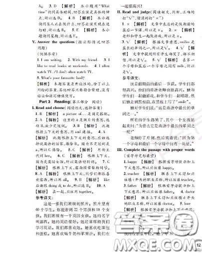 世界圖書出版社2020秋學(xué)霸作業(yè)三年級英語上冊上海地區(qū)專用答案