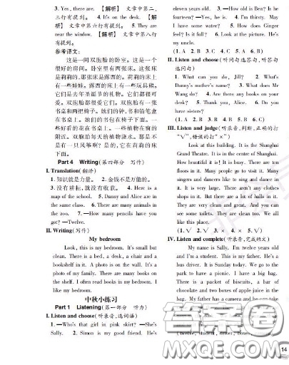 世界圖書出版社2020秋學(xué)霸作業(yè)三年級英語上冊上海地區(qū)專用答案