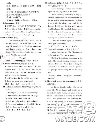 世界圖書出版社2020秋學(xué)霸作業(yè)三年級英語上冊上海地區(qū)專用答案