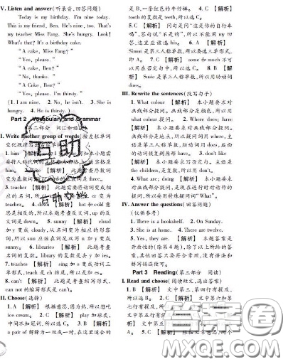 世界圖書出版社2020秋學(xué)霸作業(yè)三年級英語上冊上海地區(qū)專用答案