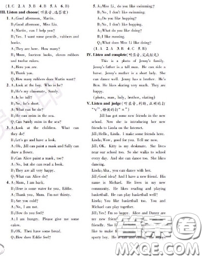 世界圖書出版社2020秋學(xué)霸作業(yè)三年級英語上冊上海地區(qū)專用答案