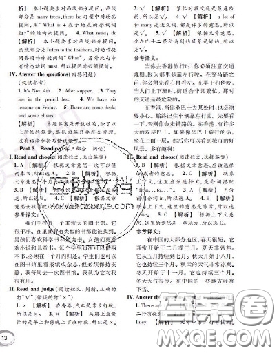 世界圖書出版社2020秋學(xué)霸作業(yè)三年級英語上冊上海地區(qū)專用答案