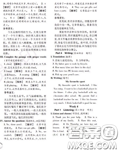 世界圖書出版社2020秋學(xué)霸作業(yè)三年級英語上冊上海地區(qū)專用答案