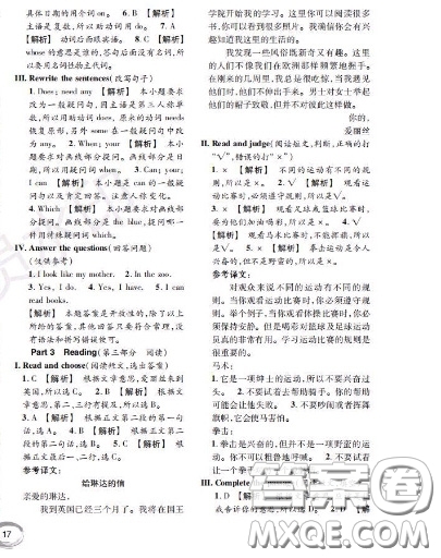 世界圖書出版社2020秋學(xué)霸作業(yè)三年級英語上冊上海地區(qū)專用答案