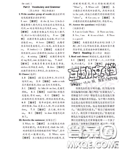 世界圖書出版社2020秋學(xué)霸作業(yè)三年級英語上冊上海地區(qū)專用答案