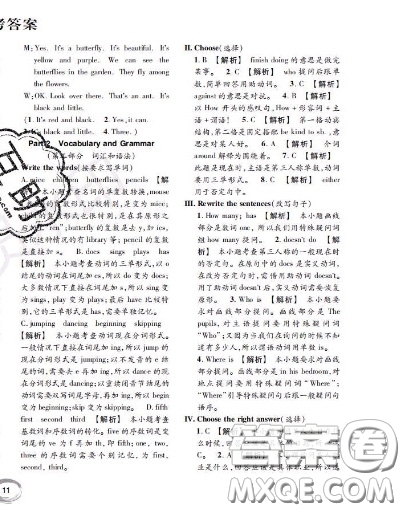 世界圖書出版社2020秋學(xué)霸作業(yè)三年級英語上冊上海地區(qū)專用答案