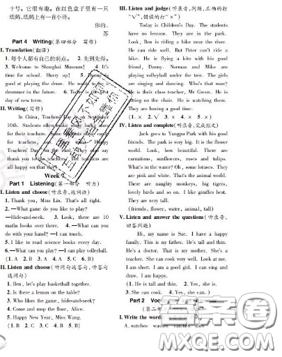 世界圖書出版社2020秋學(xué)霸作業(yè)三年級英語上冊上海地區(qū)專用答案