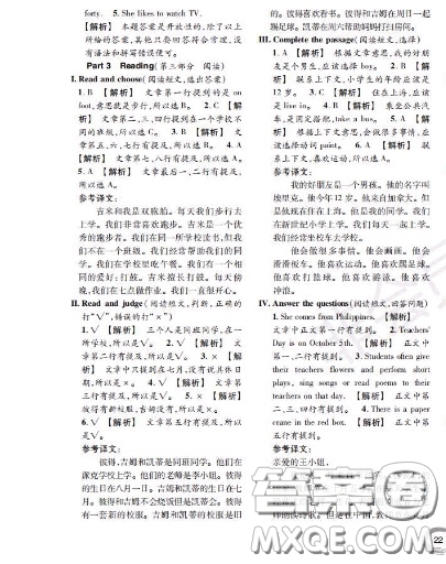 世界圖書出版社2020秋學(xué)霸作業(yè)三年級英語上冊上海地區(qū)專用答案