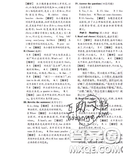 世界圖書出版社2020秋學(xué)霸作業(yè)三年級英語上冊上海地區(qū)專用答案