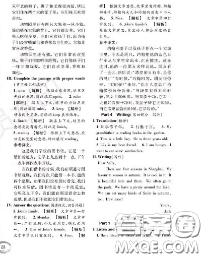 世界圖書出版社2020秋學(xué)霸作業(yè)三年級英語上冊上海地區(qū)專用答案