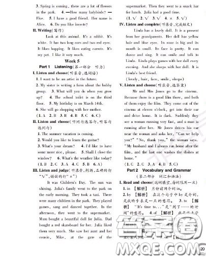 世界圖書出版社2020秋學(xué)霸作業(yè)三年級英語上冊上海地區(qū)專用答案
