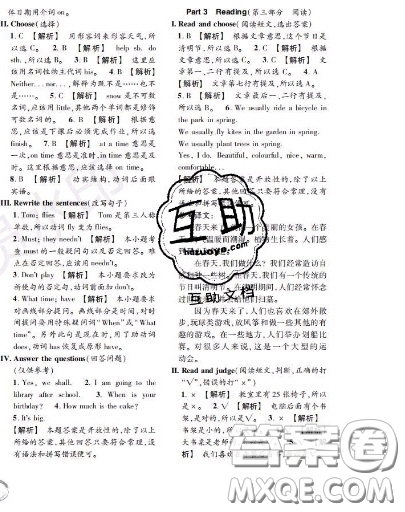 世界圖書出版社2020秋學(xué)霸作業(yè)三年級英語上冊上海地區(qū)專用答案