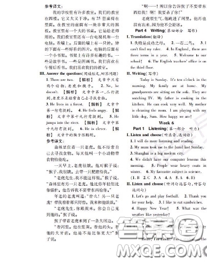 世界圖書出版社2020秋學(xué)霸作業(yè)三年級英語上冊上海地區(qū)專用答案
