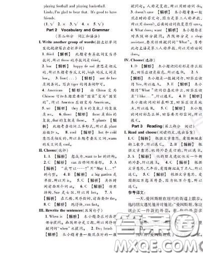 世界圖書出版社2020秋學(xué)霸作業(yè)三年級英語上冊上海地區(qū)專用答案