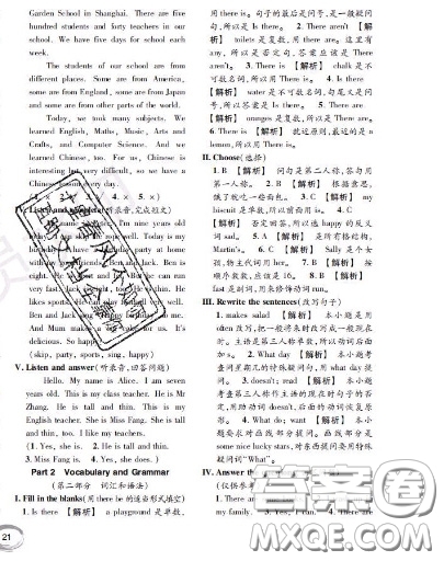 世界圖書出版社2020秋學(xué)霸作業(yè)三年級英語上冊上海地區(qū)專用答案