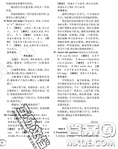 世界圖書出版社2020秋學(xué)霸作業(yè)三年級英語上冊上海地區(qū)專用答案