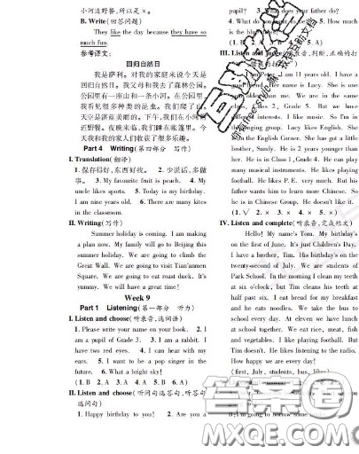 世界圖書出版社2020秋學(xué)霸作業(yè)三年級英語上冊上海地區(qū)專用答案