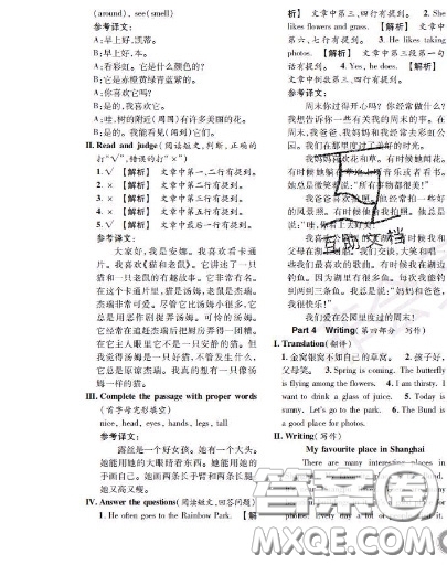 世界圖書出版社2020秋學(xué)霸作業(yè)三年級英語上冊上海地區(qū)專用答案