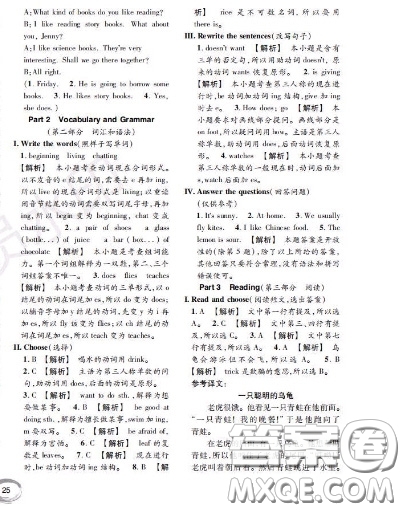 世界圖書出版社2020秋學(xué)霸作業(yè)三年級英語上冊上海地區(qū)專用答案