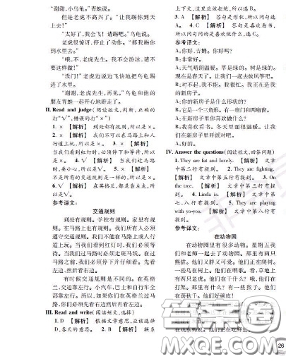 世界圖書出版社2020秋學(xué)霸作業(yè)三年級英語上冊上海地區(qū)專用答案
