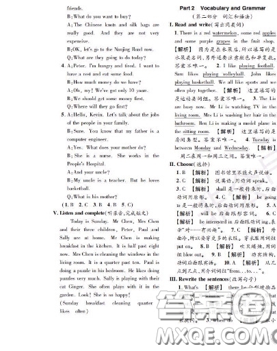 世界圖書出版社2020秋學(xué)霸作業(yè)三年級英語上冊上海地區(qū)專用答案