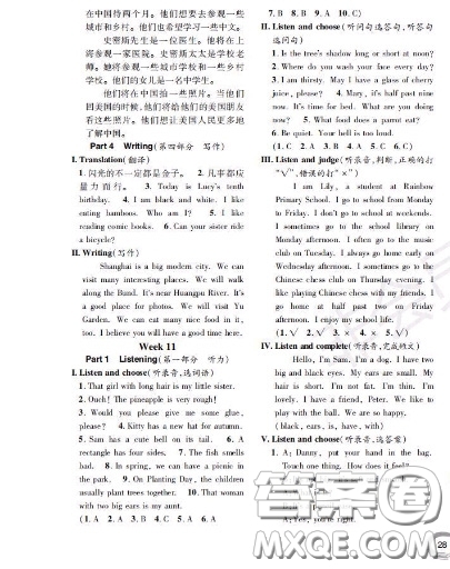 世界圖書出版社2020秋學(xué)霸作業(yè)三年級英語上冊上海地區(qū)專用答案