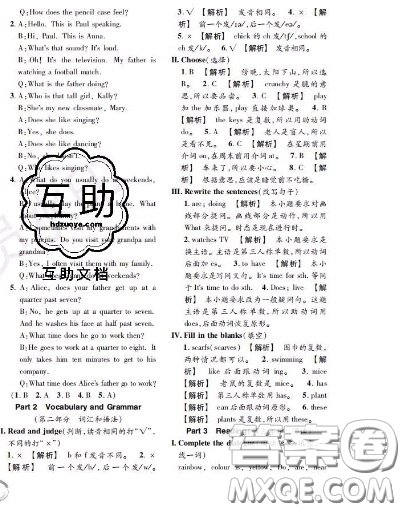 世界圖書出版社2020秋學(xué)霸作業(yè)三年級英語上冊上海地區(qū)專用答案