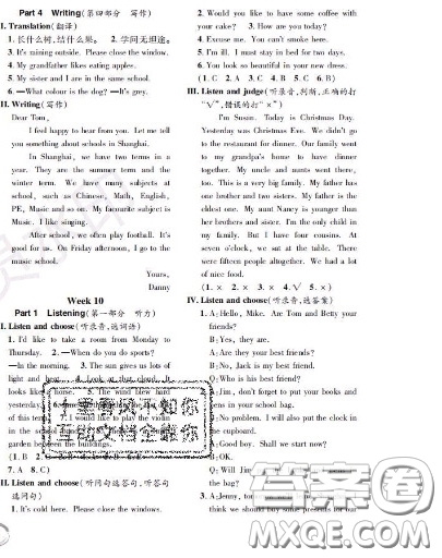 世界圖書出版社2020秋學(xué)霸作業(yè)三年級英語上冊上海地區(qū)專用答案
