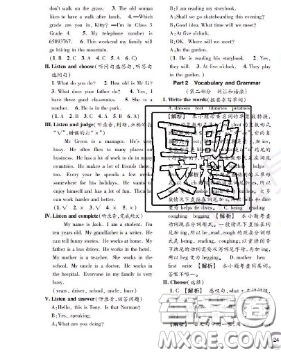 世界圖書出版社2020秋學(xué)霸作業(yè)三年級英語上冊上海地區(qū)專用答案