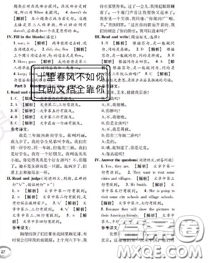 世界圖書出版社2020秋學(xué)霸作業(yè)三年級英語上冊上海地區(qū)專用答案