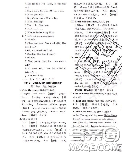 世界圖書出版社2020秋學(xué)霸作業(yè)三年級英語上冊上海地區(qū)專用答案