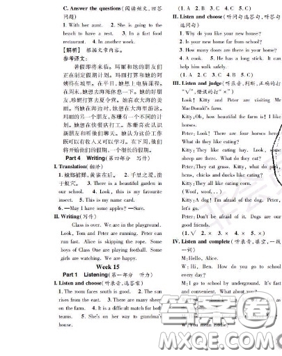 世界圖書出版社2020秋學(xué)霸作業(yè)三年級英語上冊上海地區(qū)專用答案