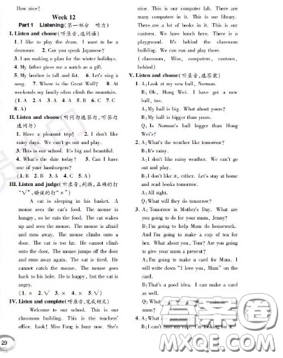 世界圖書出版社2020秋學(xué)霸作業(yè)三年級英語上冊上海地區(qū)專用答案