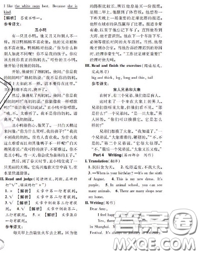 世界圖書出版社2020秋學(xué)霸作業(yè)三年級英語上冊上海地區(qū)專用答案
