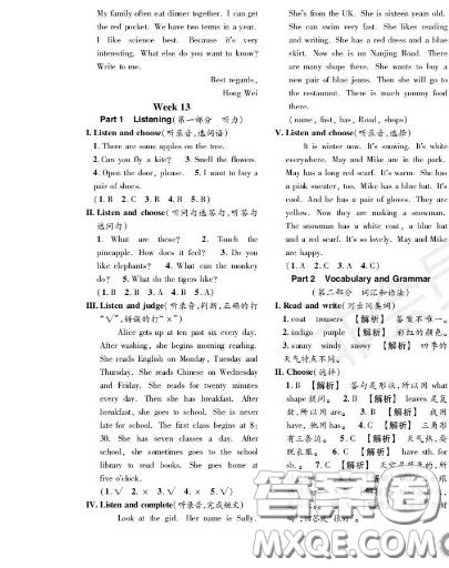 世界圖書出版社2020秋學(xué)霸作業(yè)三年級英語上冊上海地區(qū)專用答案