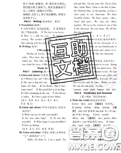 世界圖書出版社2020秋學(xué)霸作業(yè)三年級英語上冊上海地區(qū)專用答案