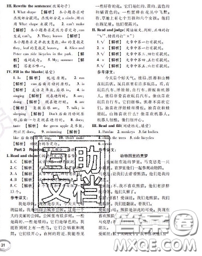 世界圖書出版社2020秋學(xué)霸作業(yè)三年級英語上冊上海地區(qū)專用答案