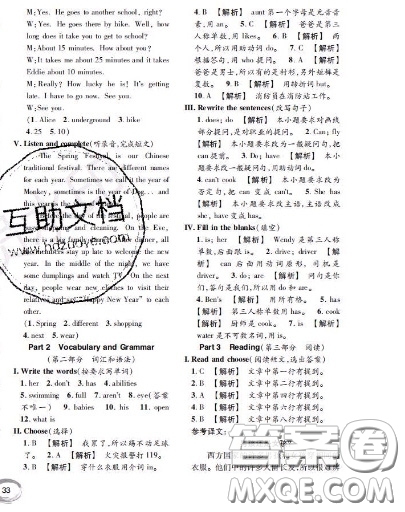世界圖書出版社2020秋學(xué)霸作業(yè)三年級英語上冊上海地區(qū)專用答案