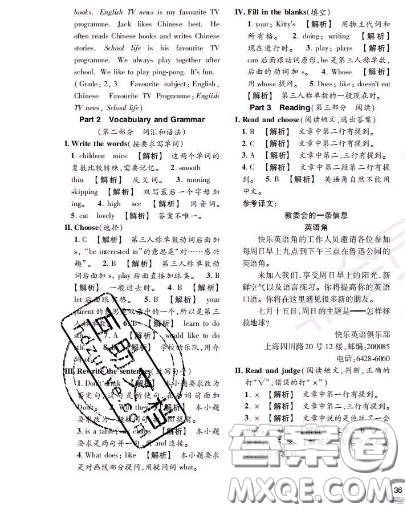 世界圖書出版社2020秋學(xué)霸作業(yè)三年級英語上冊上海地區(qū)專用答案