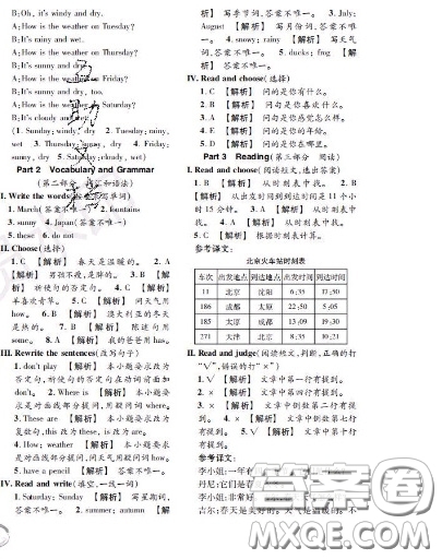 世界圖書出版社2020秋學(xué)霸作業(yè)三年級英語上冊上海地區(qū)專用答案