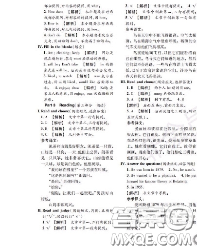 世界圖書出版社2020秋學(xué)霸作業(yè)三年級英語上冊上海地區(qū)專用答案