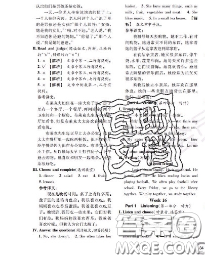 世界圖書出版社2020秋學(xué)霸作業(yè)三年級英語上冊上海地區(qū)專用答案