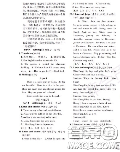 世界圖書出版社2020秋學(xué)霸作業(yè)三年級英語上冊上海地區(qū)專用答案