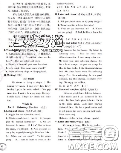世界圖書出版社2020秋學(xué)霸作業(yè)三年級英語上冊上海地區(qū)專用答案