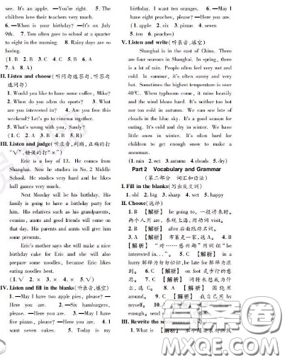世界圖書出版社2020秋學(xué)霸作業(yè)三年級英語上冊上海地區(qū)專用答案
