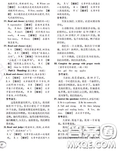 世界圖書出版社2020秋學(xué)霸作業(yè)三年級英語上冊上海地區(qū)專用答案