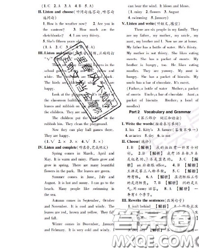 世界圖書出版社2020秋學(xué)霸作業(yè)三年級英語上冊上海地區(qū)專用答案