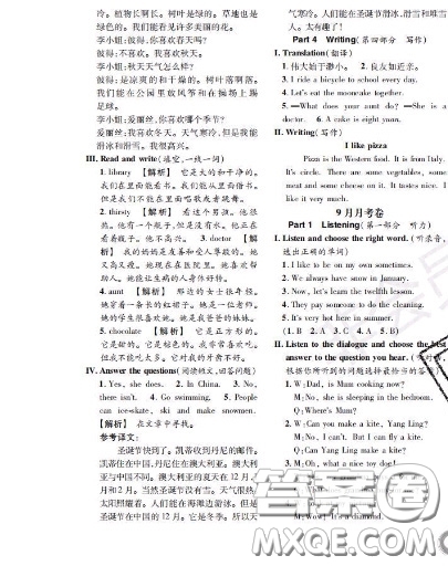 世界圖書出版社2020秋學(xué)霸作業(yè)三年級英語上冊上海地區(qū)專用答案